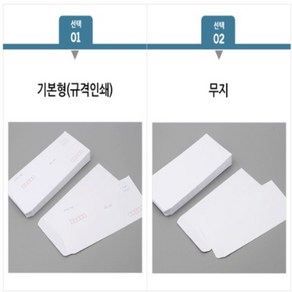 군대간남친한테 편지 곰신 기본 일반 편지봉투 편지지, 제품선택, 기본형(규격인쇄)