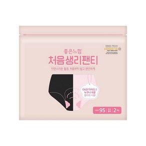 좋은느낌 처음위생팬티, 위생팬티(블랙+핑크) 95, 1개