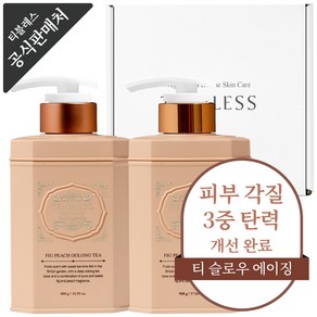 티블레스 우롱티 퍼퓸 바디로션 + 바디워시 + 선물상자 무화과피치향