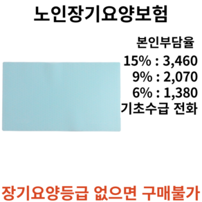 [노인장기요양] SW-M1 복지용구 거실용 주방용 베란다용 미끄럼방지용품 미끄럼방지매트, 1개