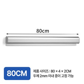 골타 무타공 오더렉 80cm 구슬형 영수증꽂이 주문서꽂이 메모홀더, 1개, 실버