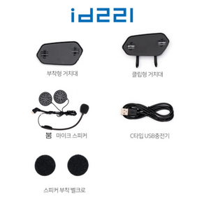 신형 ID221 모토 A1M 붐 마이크 스피커 악세서리 킷 USB C타입, 신형 C타입 충전기 버전 전용