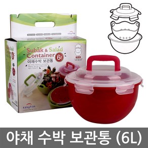 야채수박 보관통(6L/9L)/채반/수박통/야채통/샐러드볼, 1개, 단품없음