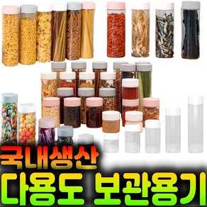 잡화킹 소분용기 냉장고 정리 수납 트레이 곡물 야채 시리얼 쿠키 견과류 통 양념 파스타면 보관, 미니-인디핑크, 1개