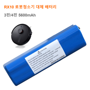 라스타 라프로 로봇청소기 RX10 대체 사용가능 배터리, 3pin5600mAh, 3pin5600mAh