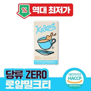 칼로비스 애프터티 로얄밀크티 당류제로 혈당 다이어트