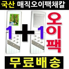 x2개/얇게 매직오이팩칼+거울+강판/감자팩/마스크팩/채칼/피부/오이팩/감자팩/마스크/피부/화장품