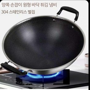 304 스테인레스 스틸 냄비 40cm 47cm 가정용 냄비 대형냄비, 1_40 벌집 붙지 않는 팬 + 무료 주걱, 1개