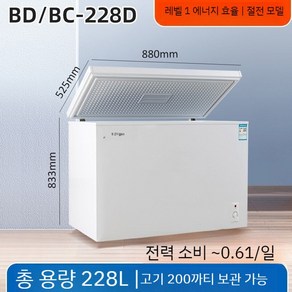 급냉동고 그린쿨텍 업소용 -50도 참치냉동고 생선 new 냉장고 급속 소형 급냉고 268L