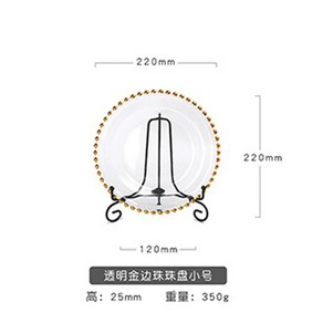디저트접시 스타일 비즈 표준 플레이트 골드 한국 유리 샐러드 과일 가정용 서양 식기 라운드, golden - S