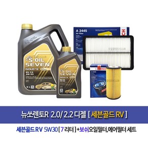 뉴쏘렌토R 디젤 세븐골드RV(7L) 엔진오일세트96-2445