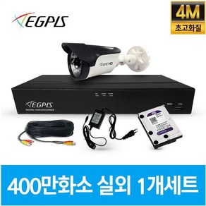 이지피스 400만화소 4채널 CCTV 자가설치 실외 카메라 풀 세트 녹화기