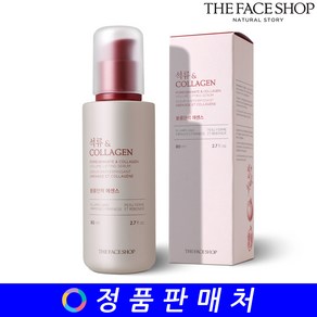 더페이스샵 석류 앤 콜라겐 볼륨탄력 에센스, 80ml, 1개