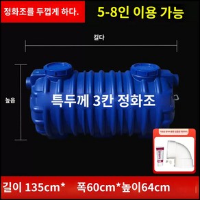 가로형 농막 정화조 통 슬러지 오물 배수 펌프 PE, 1개