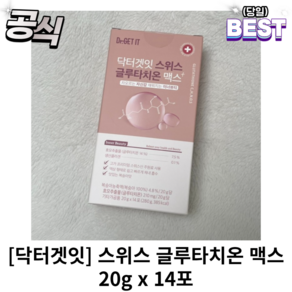 [정품] 닥터겟잇 스위스 글루타치온 맥스 20g x 14포 닥터겟잇스위스글루타치온 닥터겟잇글루타치온, 280g, 1개