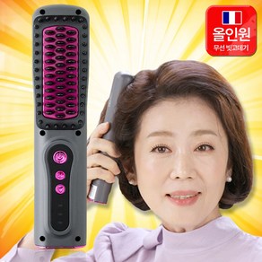 [업그레이드 홈쇼핑 신상품] 휴대용 여행용 프랑스 빈츠 무선 빗고데기 볼륨은 무선 브러쉬 빈츠빗고데기 매직기 정전기방지 초경량 올인원 헤어 고대기, 이미용 기기