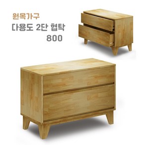 친환경 원목 다용도 TV 2단 협탁 와이드 폭 800mm 세련된 디자인의 국내생산 원목 서랍장, 1개