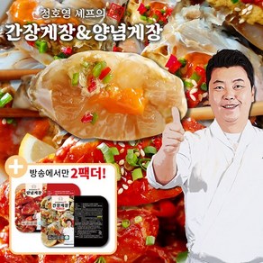 [KT알파쇼핑][정호영셰프]신선담은 간장게장 700g x 3팩 +양념게장 300g x 3팩