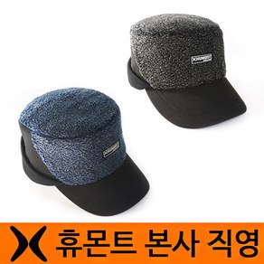 휴몬트 루티 챙모자