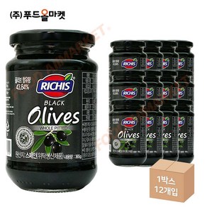 푸드올마켓_ 리치스 블랙올리브 365g-유리병 /홀 피티드 한박스 (365g x 12ea)