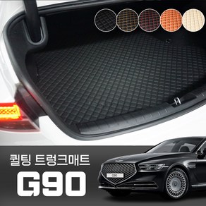 엔비카 G90 EQ900 퀼팅 트렁크매트 자동차 바닥매트 전차종