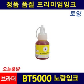 브라더 BT6000 BT5000 T300 T500W T800W T910DW 호환 리필잉크