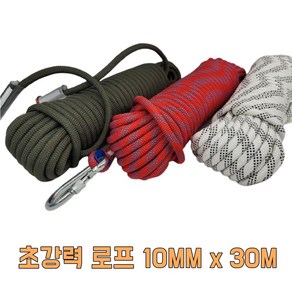 초강력 밧줄 다용도 캠핑 산업현장 안전로프 줄 보조 자일 로프 10MMx30M (비너2개포함), 레드