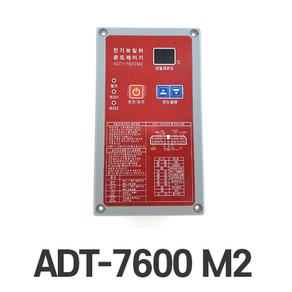 그랜드 한진 심야전기 보일러 온도제어기 ADT-7600 M2