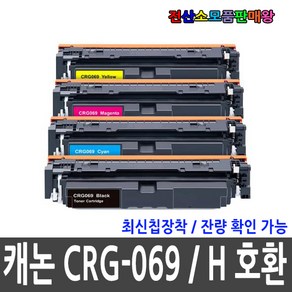 호환 CRG-069 표준 CRG-069H 대용량 최신칩장착 LBP674Cx LBP6794CxKG MF756Cx MF7596CxKG, CRG-069C 파랑호환표준용량, 1개