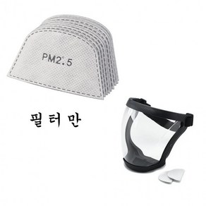 [1+1] 안면보호 포워드테크 필터 안면보호구 투명 작업용 마스크 가림막 페이스쉴드 10장, 2개