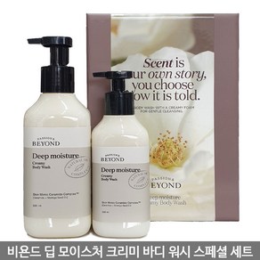 비욘드 딥모이스처 크리미 바디워시 500ml+300ml, 800ml, 1개