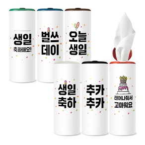 슬림티슈 6P [생일축하] / 대나무 디자인티슈 프리미엄 차량용티슈 휴대용티슈, 1세트, 6개입, 선택안함