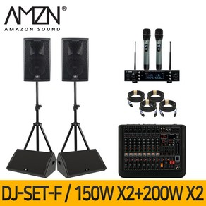 DJ-SET-F GNS 700W 8인치 파워드믹서 패시브스피커 행사용 이벤트장비 스탠드형 무선마이크 모니터스피커