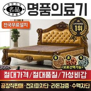 명품의료기 CH789Q 퀸 홍맥반석 흙침대 돌침대, 브라운