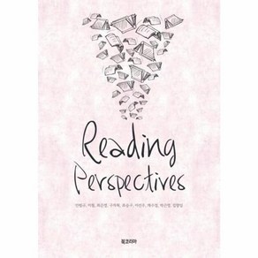 웅진북센 READING PERSPECTIVES