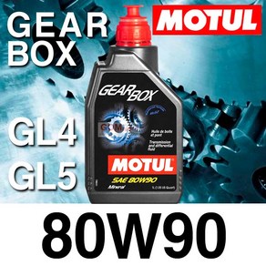 MOTUL (모튤)기어박스 80W90(1L)기어오일 GL4 GL5 수동미션 데후 디퍼렌셜 TC 트랜스퍼케이스 수입차, 1개, (모튤)기어박스 80W90(1L)