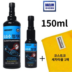 요소수 첨가제 대림 프로샷 150ml