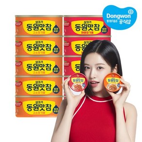 동원에프앤비 [동원xGS] 동원맛참 양념참기름 참치 90g x 10개 /매콤/고소, 고소참기름 참치 90g x10개