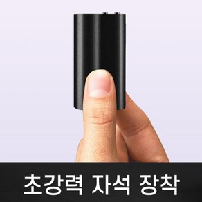 차량녹취기 BA6800(32GB)자석녹음기 장시간 최대45일대기녹음 회의 강의 소송증거자료 보안감시녹취 어린집녹음 성희롱 직장폭언 갑질녹취, BA6800(64GB)