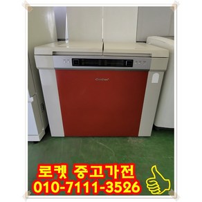 중고김치냉장고 중고냉장고 딤채뚜껑형김치냉장고 200L, 냉장고