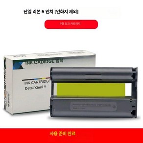 캐논 셀피 프린터용 카트리지 RP-108 KP-108IN CP1200 잉크 CP1500 호환 CP900 인화지 CP1000 CP1300 6인치, 단일 리본 5인치(인화지 제외)