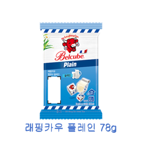 래핑카우 벨큐브 플레인 78g (15개입) 냉장무배