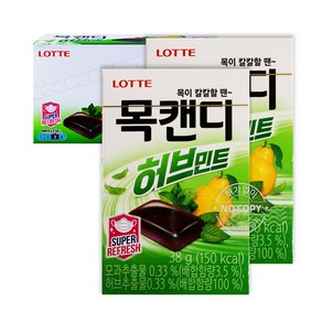 롯데 목캔디 모과허브, 38mg, 12개