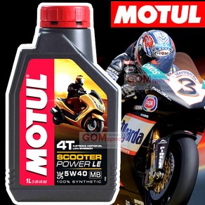 MOTUL 모튤 스쿠터파워 LE 4T 5W40(1L)/합성엔진오일/오토바이/스쿠터/바이크/JASO MB