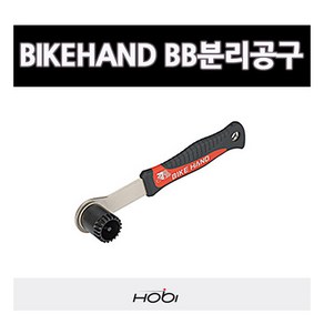 [BIKEHAND] 바이크핸드 BB분리공구 자전거공구 부품 분리공구, 상세 설명 참조, 1개