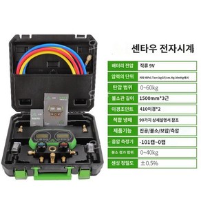 디지털 압력 측정기 ST-B268D 냉매 게이지 테스터 온도 전자 도구, 1개