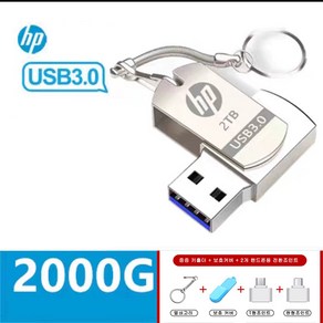 HP 2TB USB 3.0 대용량 메모리 1세트