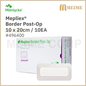 메필렉스 메피렉스 보더 포스트 오피 Mepilex Bode Post OP 10 x 20 cm 1 박스 ( 10매 ) 매피렉스 496400 10X20cm 1박스 10EA, 1개