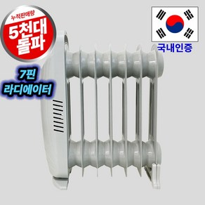 리웨이 이동식 7핀 전기 라디에이터 화장실 동파방지, 리웨이 7핀 라디에이터