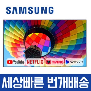 삼성전자 23년형 50인치 크리스탈 4K UHD 스마트 TV 50CU7000 넷플릭스 유튜브 A+, 스탠드형, 방문설치